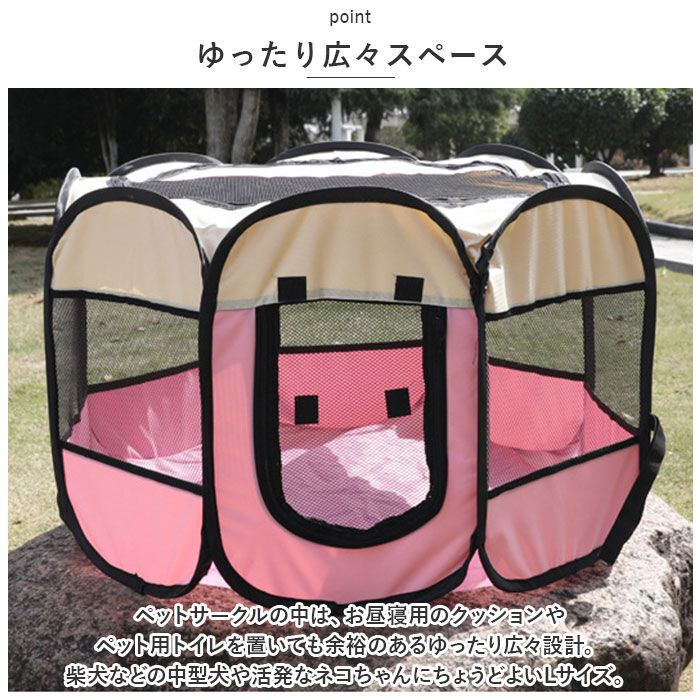 BACKYARD FAMILY「ペット サークル ケージ 折りたたみ L 通販 ペットケージ ペットサークル ゲージ 八角形」|その他|