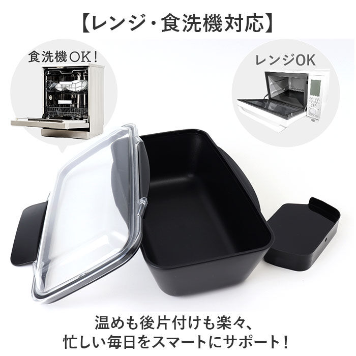 BACKYARD FAMILY「弁当箱 日本製 メンズ 通販 食洗機対応 1000ml レンジ対応 ランチボックス お弁当箱」|食器・キッチングッズ|