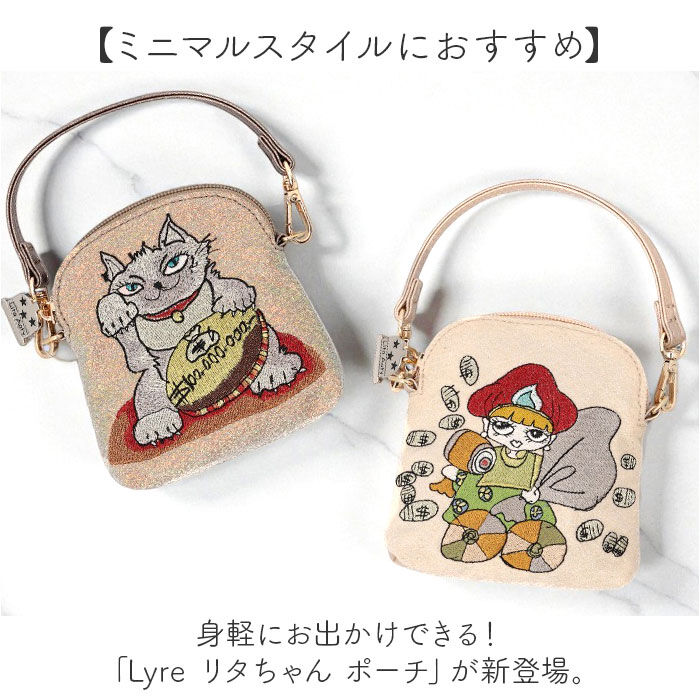 BACKYARD FAMILY「ポーチ 小物入れ 通販 Lyre リタちゃん メイクポーチ マルチケース コスメポーチ 刺繍」|ポーチ|