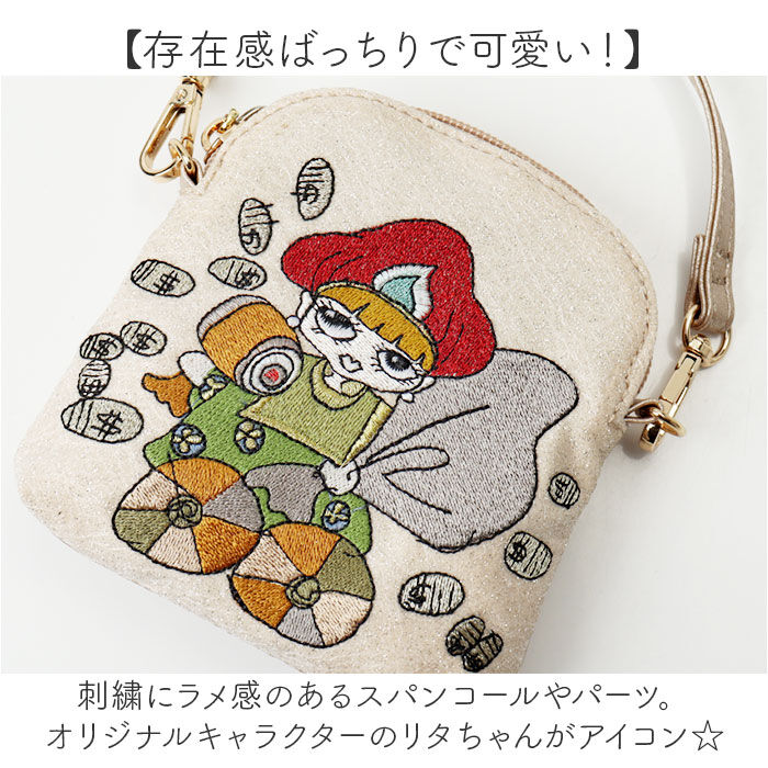 BACKYARD FAMILY「ポーチ 小物入れ 通販 Lyre リタちゃん メイクポーチ マルチケース コスメポーチ 刺繍」|ポーチ|