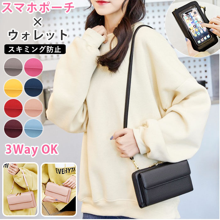 BACKYARD FAMILY「バック レディース 斜めがけ スマホポーチ 通販 3way 財布 ウォレット ミニバック」|ショルダー・メッセンジャー|