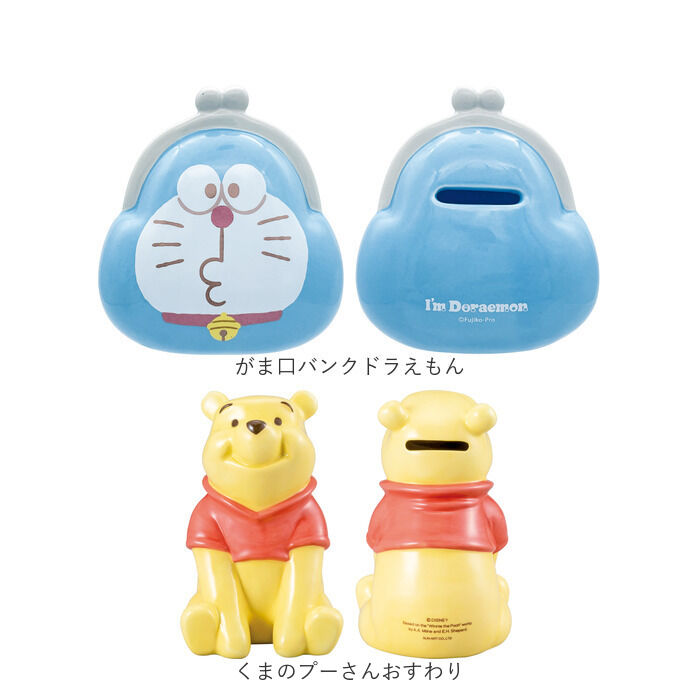 BACKYARD FAMILY「キャラクター 貯金箱 通販 小銭貯金箱 コインバンク 貯金 箱 コイン 硬貨 お金 小銭 バンク」|その他|