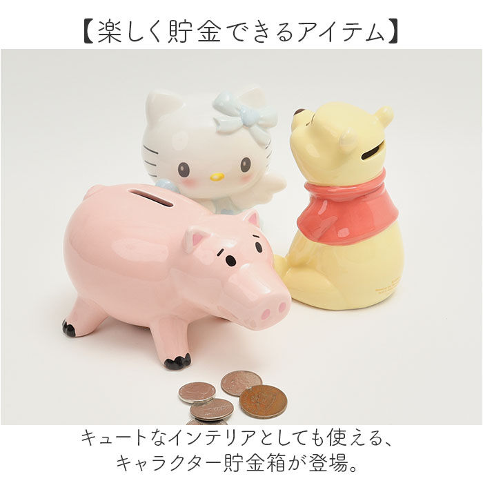BACKYARD FAMILY「キャラクター 貯金箱 通販 小銭貯金箱 コインバンク 貯金 箱 コイン 硬貨 お金 小銭 バンク」|その他|