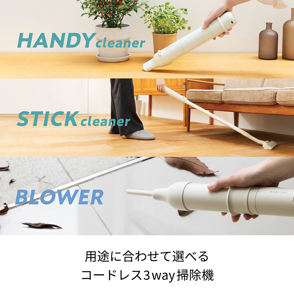 recolte「レコルト コードレス　3wayクリーナー RSC-3」|トイレタリー・ランドリーグッズ|