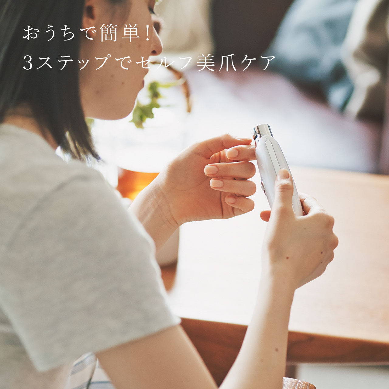 FESTINO「フェスティノ　ネイル ３ステップ ホームケア SMHB-007　」|ネイルケア|