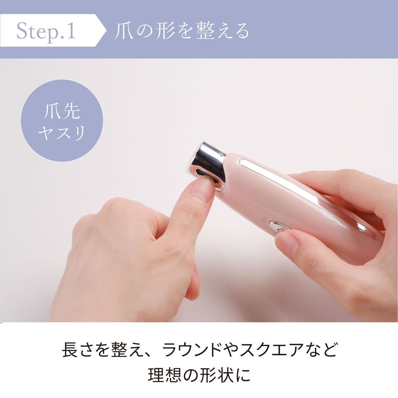 FESTINO「フェスティノ　ネイル ３ステップ ホームケア SMHB-007　」|ネイルケア|