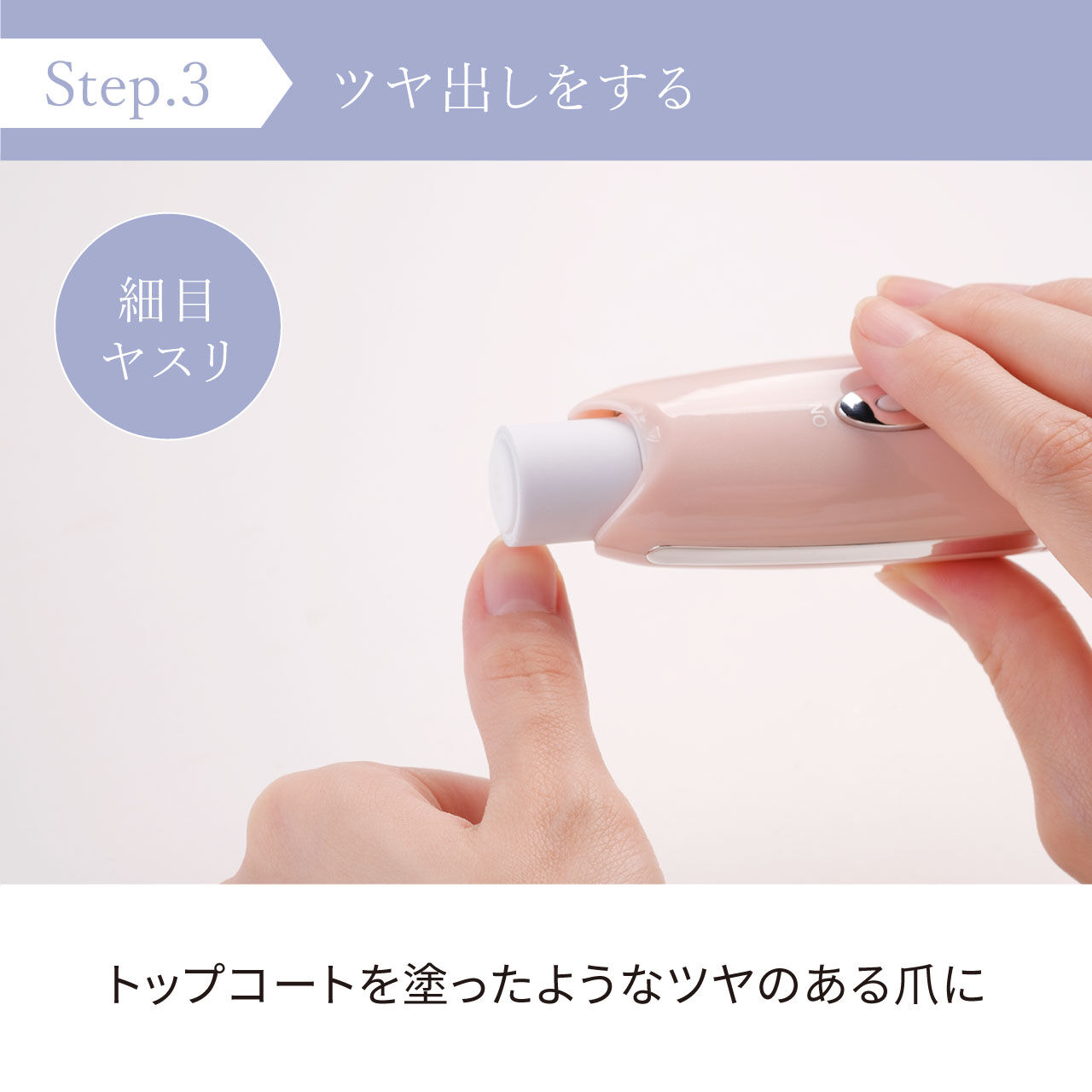 FESTINO「フェスティノ　ネイル ３ステップ ホームケア SMHB-007　」|ネイルケア|