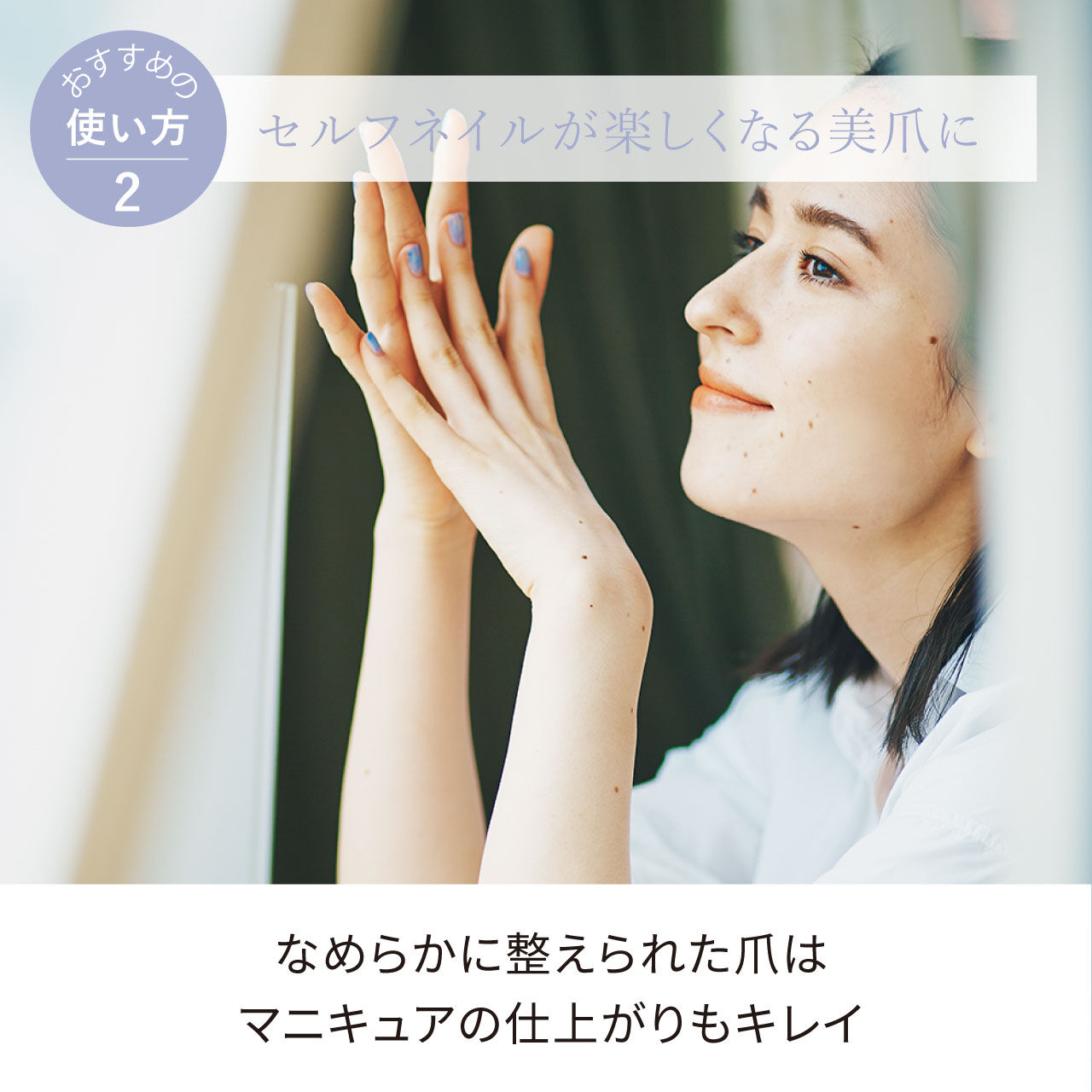 FESTINO「フェスティノ　ネイル ３ステップ ホームケア SMHB-007　」|ネイルケア|