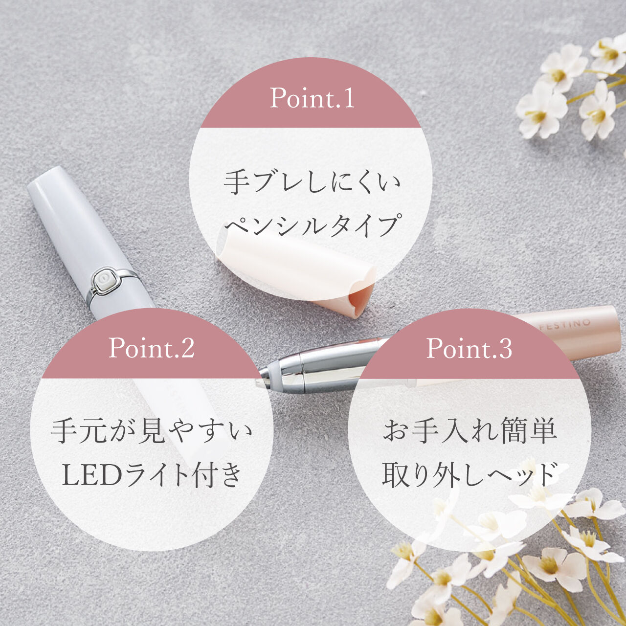 FESTINO「フェスティノ　フェイシャル アイブロウ シェーバー SMHB-017 」|アイブロウ|