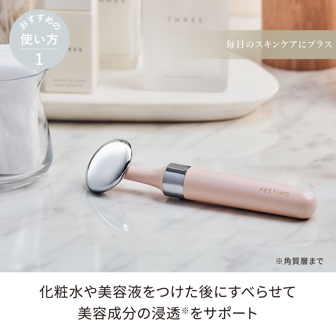 FESTINO「フェスティノ　充電式 フェイシャル スキントリートメント SMHB-022  」|コスメ雑貨|