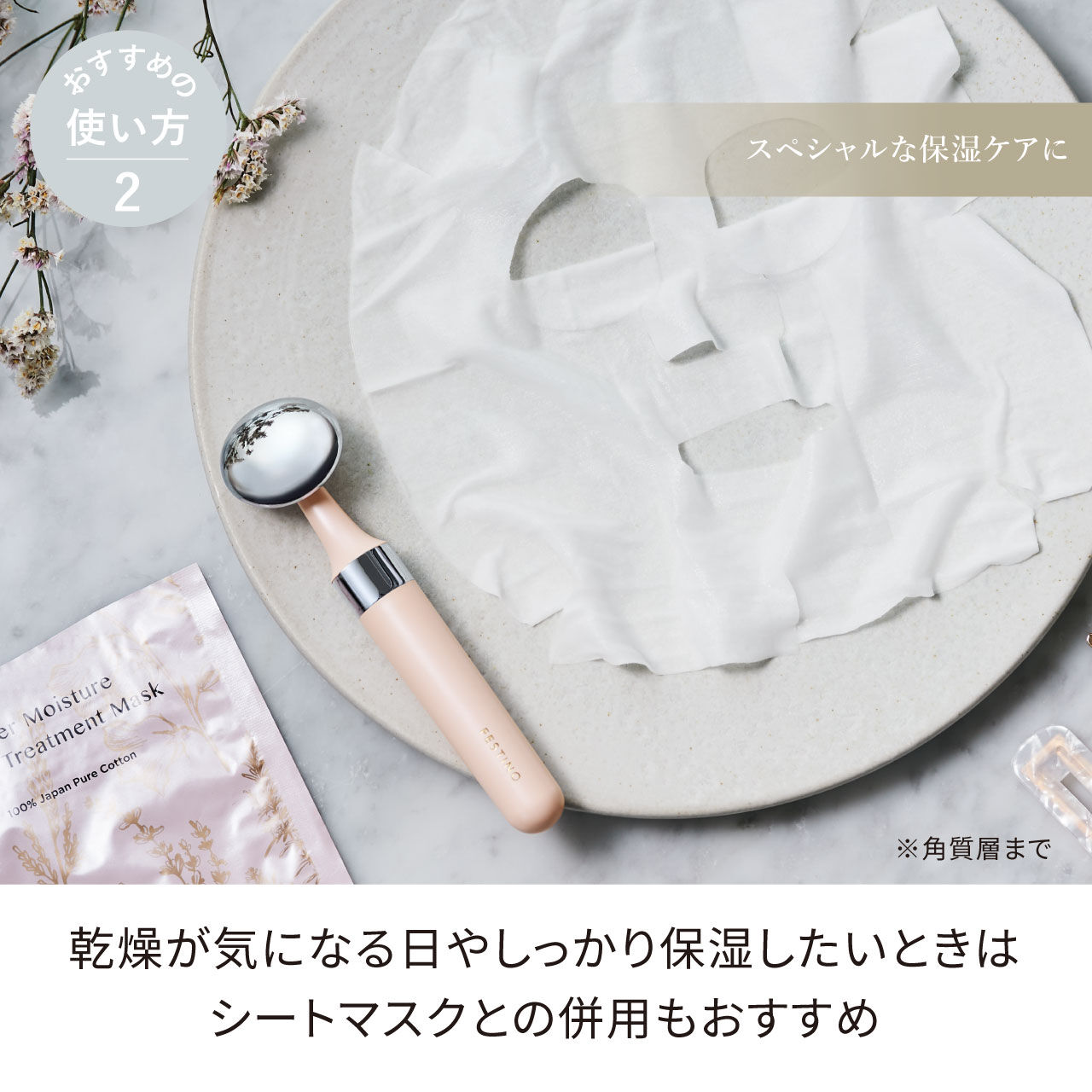 FESTINO「フェスティノ　充電式 フェイシャル スキントリートメント SMHB-022  」|コスメ雑貨|