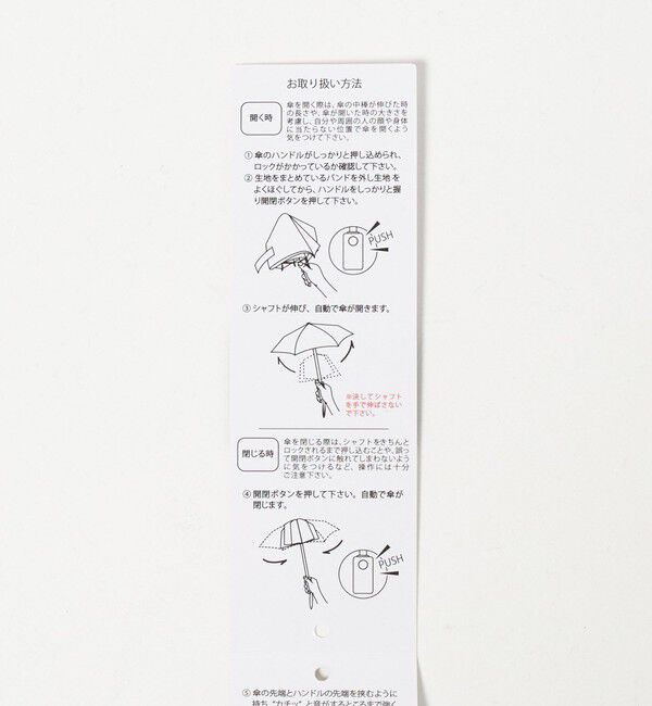 UNITED ARROWS green label relaxing「【WEB限定】＜Traditional Weatherwear＞オートマティック 傘 / 折りたたみ」|傘|