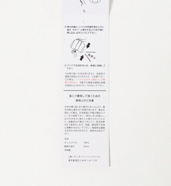 UNITED ARROWS green label relaxing「【WEB限定】＜Traditional Weatherwear＞オートマティック 傘 / 折りたたみ」|傘|