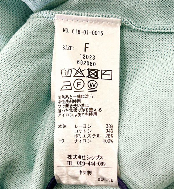 quaranciel「quaranciel:〈手洗い可能〉レースヘム ドルマン ニット プルオーバー」|ニット・セーター|