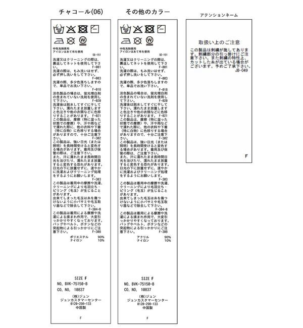 VIS「【POLO BCS】VIS別注ミニケーブルノーカラーニットカーディガン」|カーディガン|
