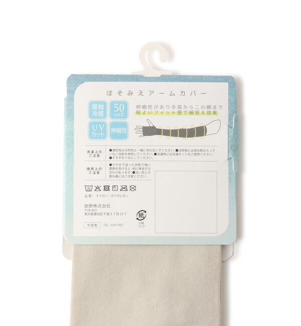 ROPE PICNIC PASSAGE「冷感・UVカット/細みえロングアームカバー」|手袋|