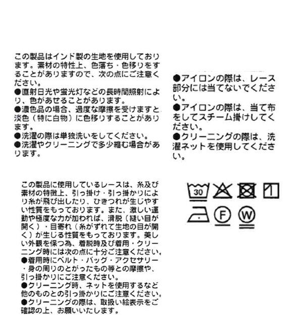  「【a Nice （ア ・ニース）】クラフトレースストール」|ストール|