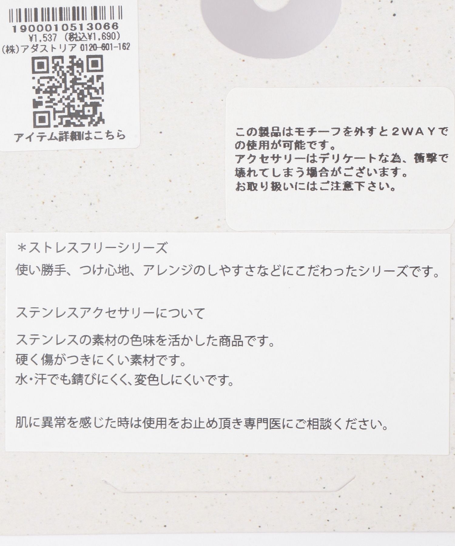 LOWRYS FARM「ＬＦ２ＷＡＹピアス」|ピアス|