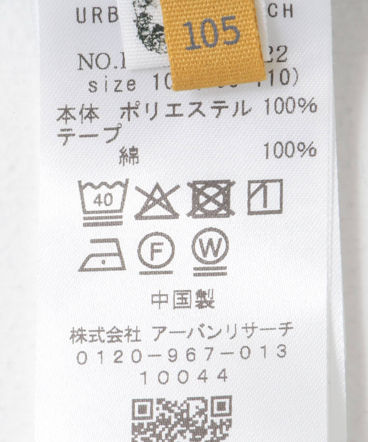 URBAN RESEARCH DOORS「チェックフレアキュロット(KIDS)」|その他|