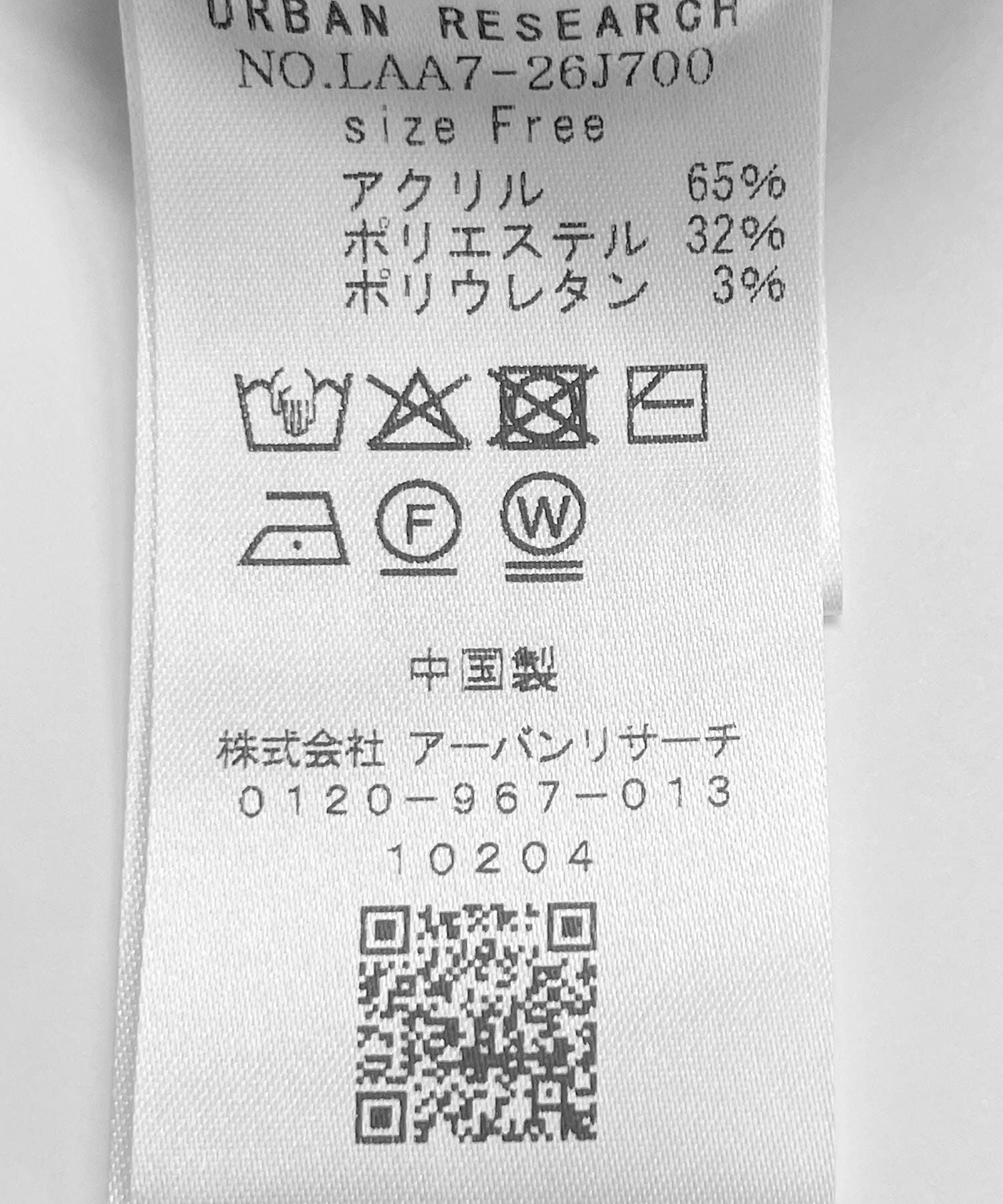 Sonny Label 「『WEB限定』モックネックニット&times;スカートセットアップ」|ワンピース|