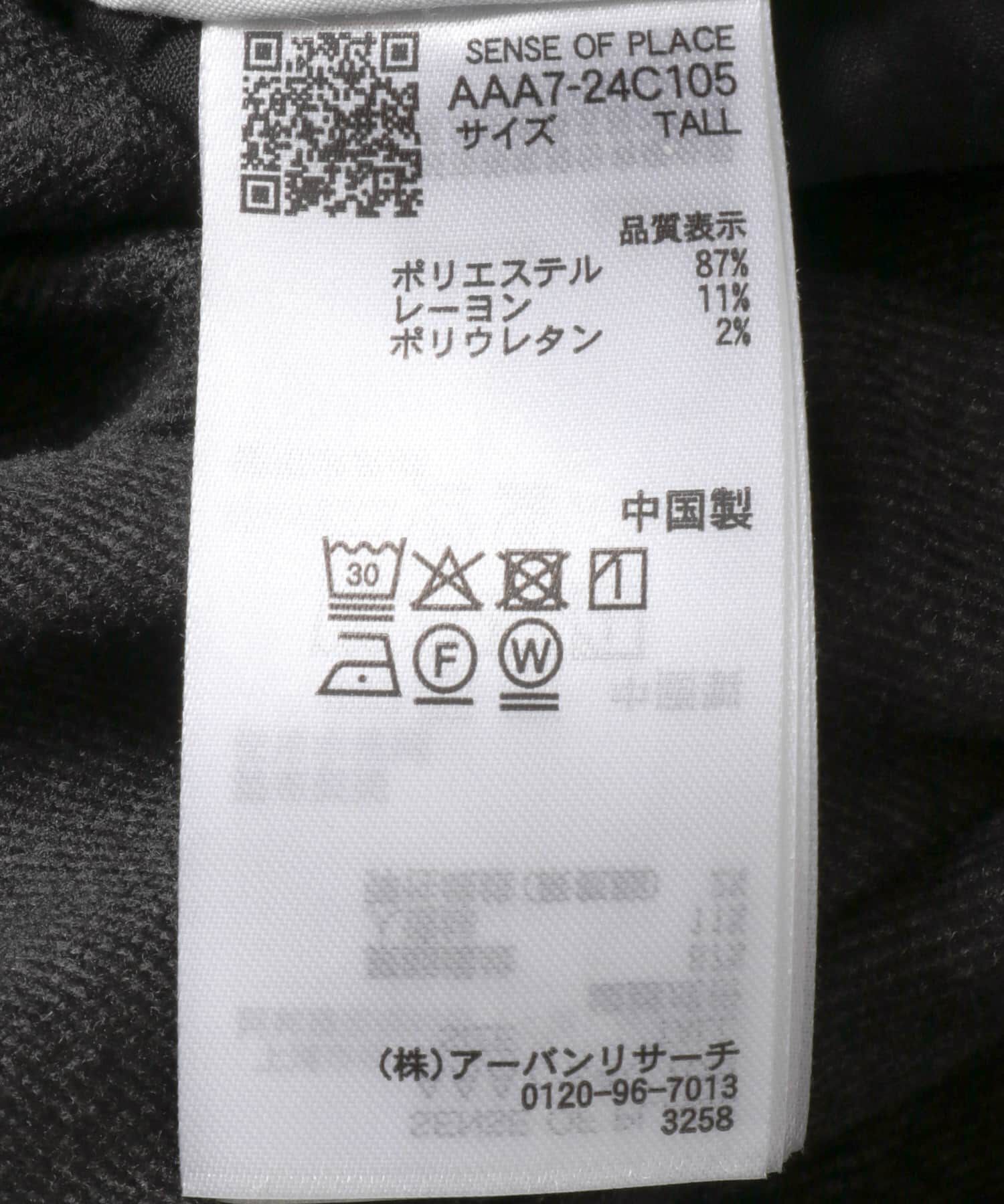 SENSE OF PLACE by URBAN RESEARCH「『BLACK, TALLサイズ/WEB限定』ジャージーストレートスラックス」|その他|