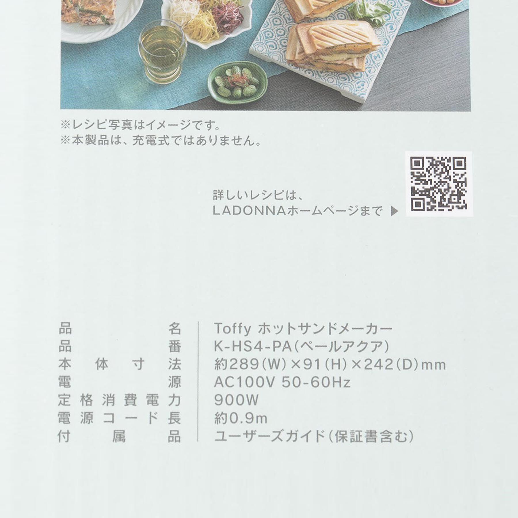 212 KITCHEN STORE「ホットサンドメーカーPA ＜Toffy トフィ＞」|食器・キッチングッズ|