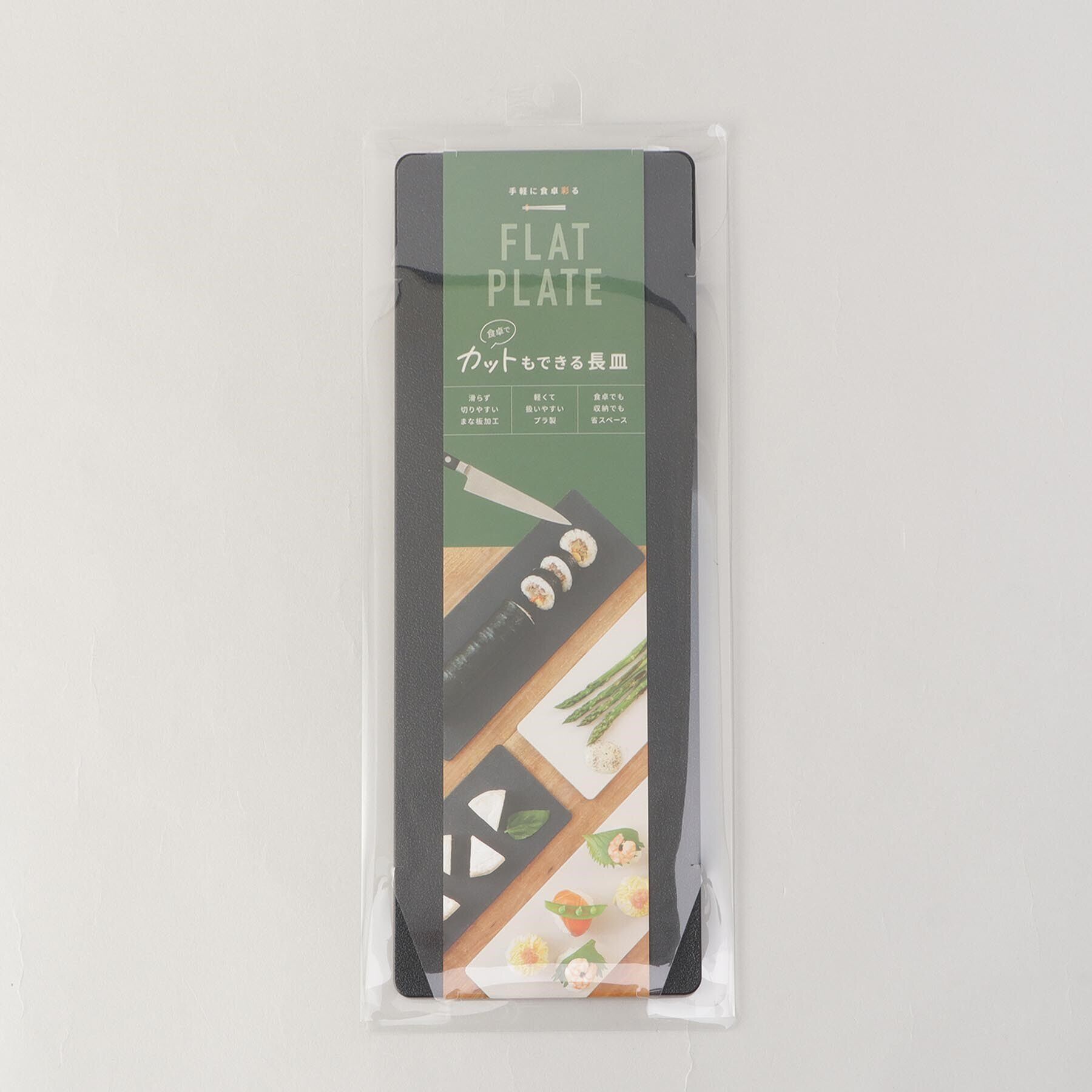 212 KITCHEN STORE「カットもできる長皿 L BK」|食器・キッチングッズ|