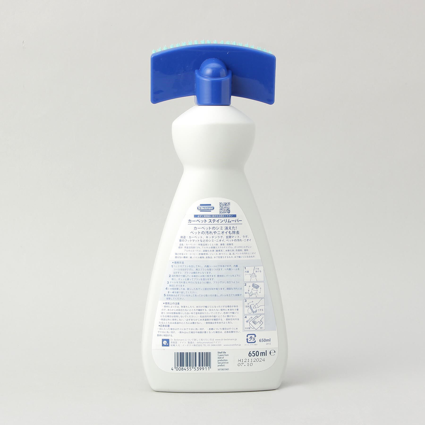 212 KITCHEN STORE「カーペットステインリムーバー ＜Dr.Beckmann ドクター ベックマン＞」|その他|