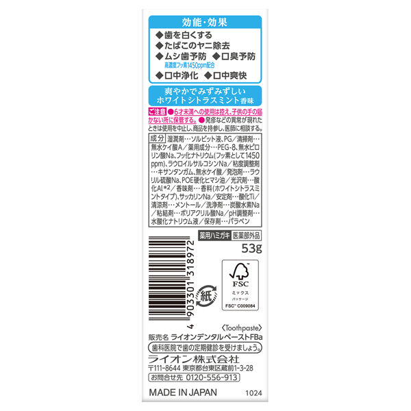  「Lightee Lighteeハミガキ ホワイトシトラスミント (53g)」|オーラルケア|