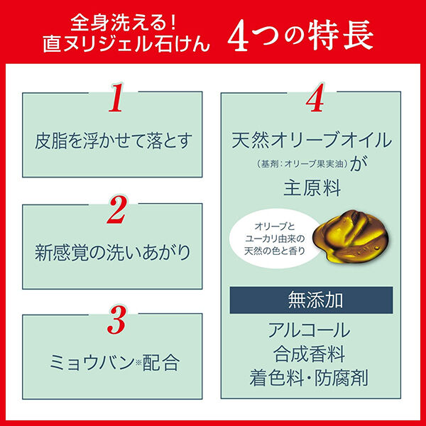  「デオナチュレ 直ヌリジェル石けん 本体/微香 (175g)」|ボディクレンジング|