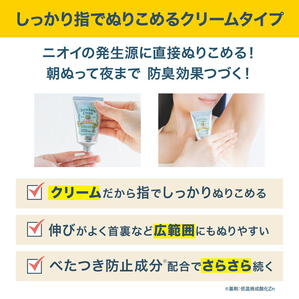  「デオナチュレ 薬用さらさらクリーム (45g)」|その他|