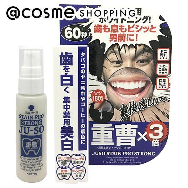  「マイノロジ 薬用重曹ステインプロ ストロング 本体 (30g)」|オーラルケア|その他