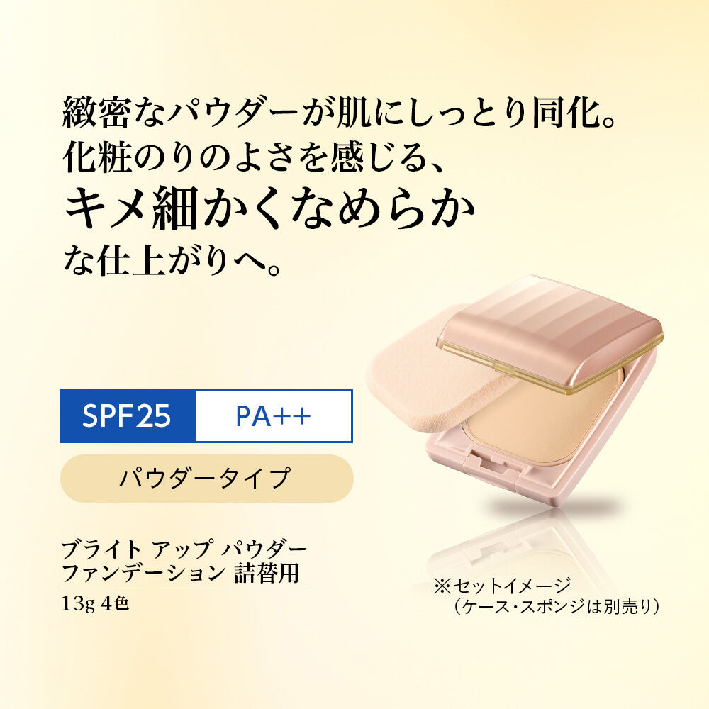  「綾花 ブライト アップ パウダー ファンデーション ３３（オークル系） 詰め替え用 (13g)」|ファンデーション|