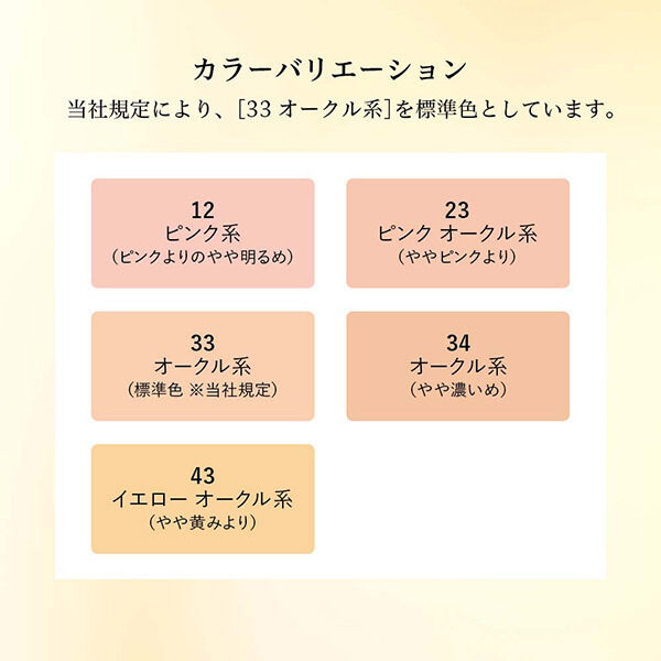  「綾花 ブライト アップ パウダー ファンデーション ３３（オークル系） 詰め替え用 (13g)」|ファンデーション|