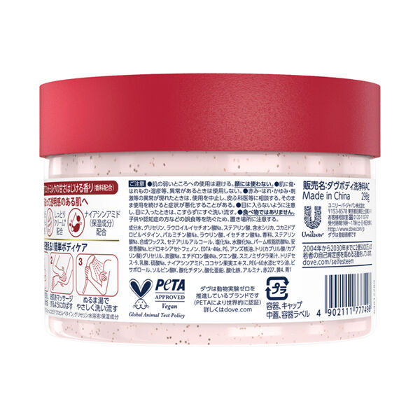 ダヴ「ダヴ ふわとろクリーミースクラブ チェリー＆アプリコットミルク チェリー&アプリコットミルク (298g)」|マッサージ・ボディスクラブ|