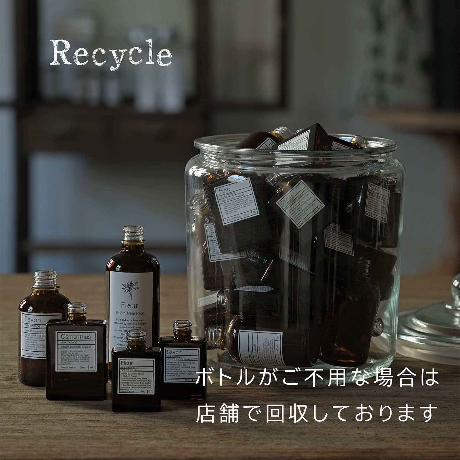 AUX PARADIS「オゥパラディ サボン オードパルファム (60ml)」|香水・フレグランス|