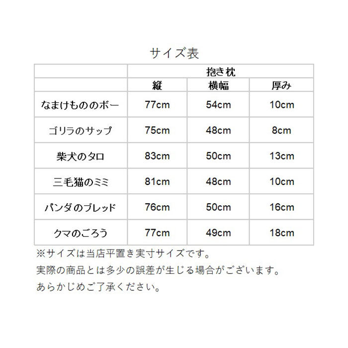 BACKYARD FAMILY「ぬいぐるみ クッション 床ごこち 通販 抱き枕 犬 猫 大きい 動物クッション 動物 アニマル」|その他|