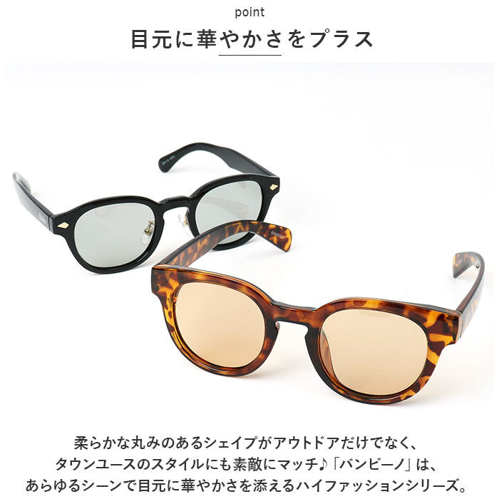 BACKYARD FAMILY「偏光サングラス uvカット 通販 冒険王 バンビーノ サングラス ブルーライトカット 眼鏡 メガネ」|サングラス|