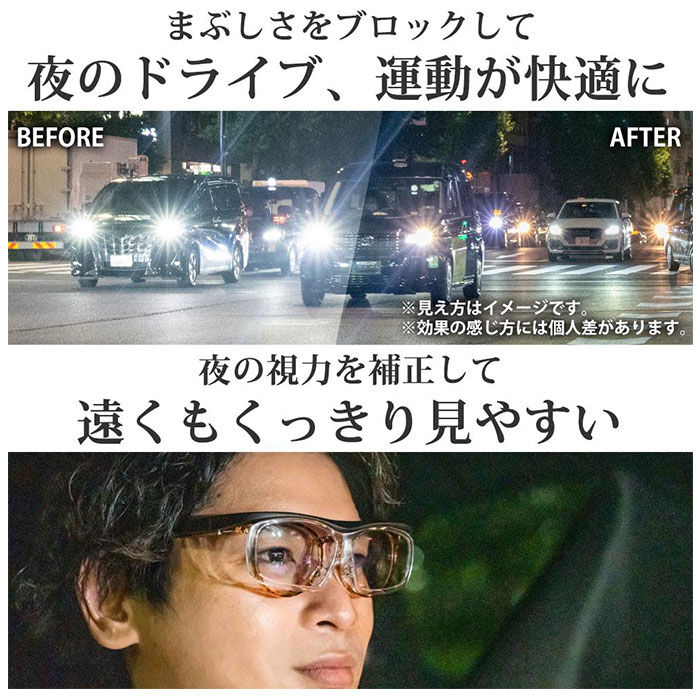 BACKYARD FAMILY「夜間 運転 サングラス 通販 運転用 メガネの上から オーバーサングラス オーバーグラス」|サングラス|