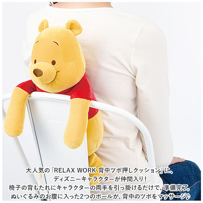 BACKYARD FAMILY「ディズニー 背中 ツボ押し クッション 通販 キャラクター イスに引っ掛ける ぬいぐるみ」|その他|