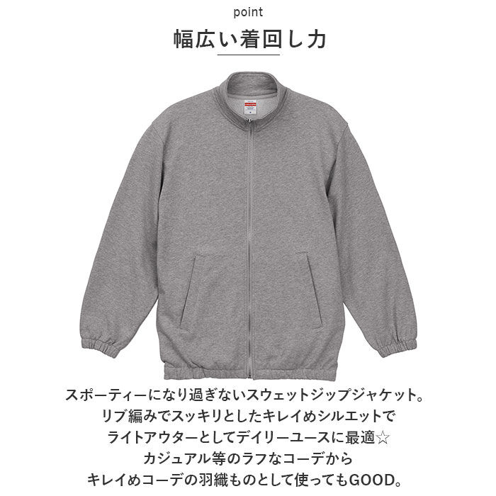 BACKYARD FAMILY「ユナイテッドアスレ スウェット ジャケット 5245-01 United Athle 通販」|その他|