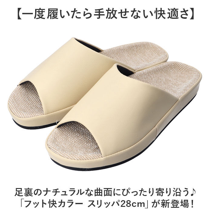 BACKYARD FAMILY「スリッパ 室内 おしゃれ 通販 日本製 フット快カラー 28cm 前あきスリッパ 前開きスリッパ」|ルームシューズ|