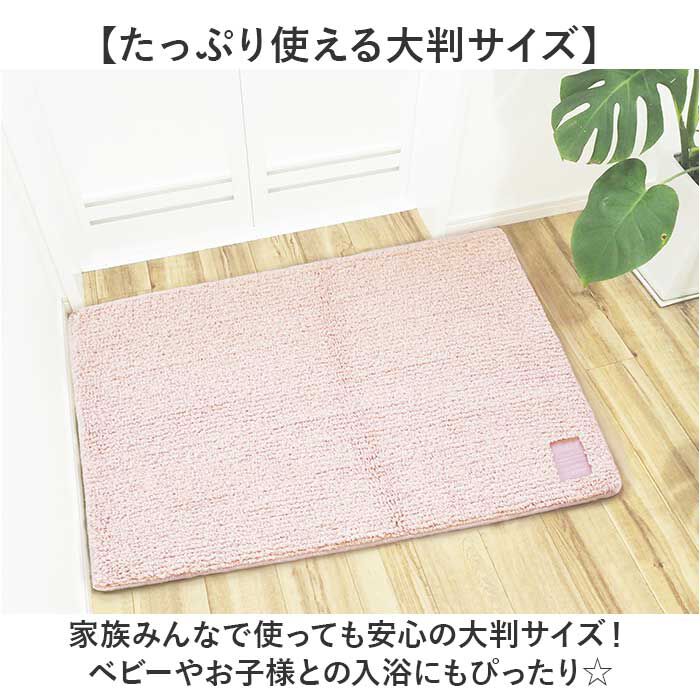 BACKYARD FAMILY「ひとひらバスマット 60&times;90 バスマット 大判 通販 お風呂 マット 風呂マット お風呂マット」|その他|