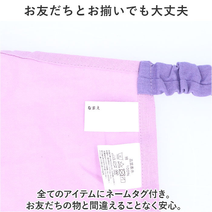 BACKYARD FAMILY「キッズ エプロン 三角巾 セット 通販 バンダナ 巾着付き 子供エプロン 三角巾セット」|その他|