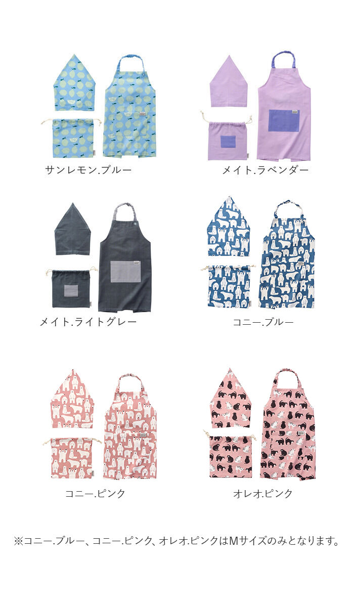 BACKYARD FAMILY「キッズ エプロン 三角巾 セット 通販 バンダナ 巾着付き 子供エプロン 三角巾セット」|その他|