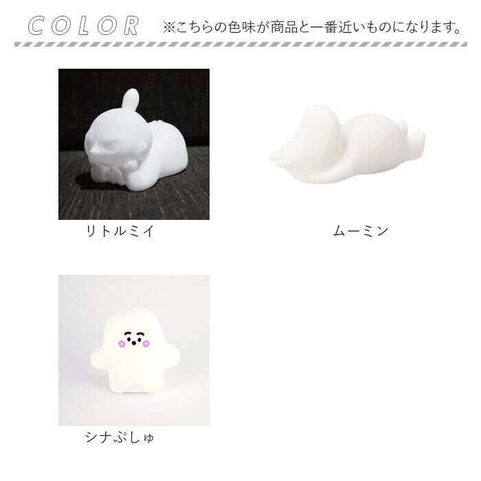 BACKYARD FAMILY「ナイトライト かわいい 通販 おやすみライトミニ ホワイト リトルミイ グッズ ライト led」|その他|