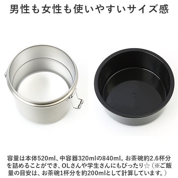 BACKYARD FAMILY「保温弁当箱 大容量 通販 840ml 保温弁当 二段 お弁当箱保温 ランチジャー ランチボックス」|食器・キッチングッズ|