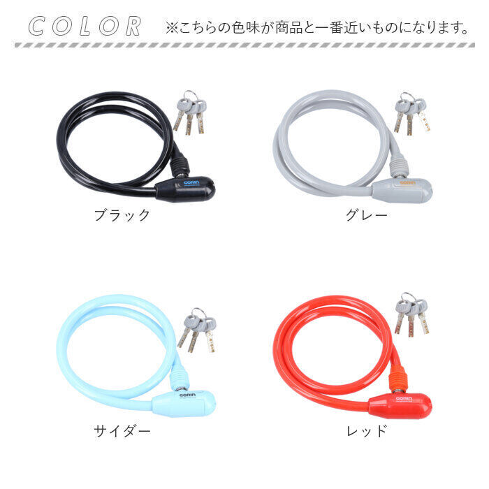 BACKYARD FAMILY「GORIN ゴリン ワイヤーロック G-222 通販 自転車用ワイヤーロック ワイヤー錠」|その他|