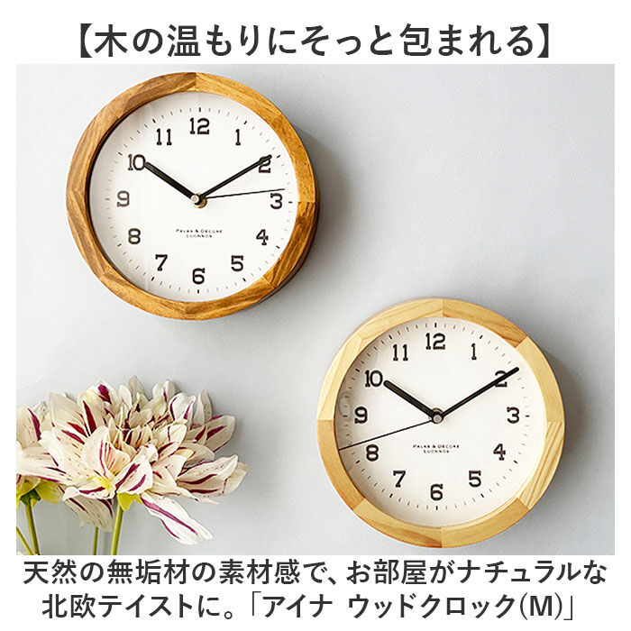 BACKYARD FAMILY「時計 壁掛け おしゃれ 通販 置き時計 置時計 壁掛け時計 掛け時計 掛時計 かけ時計 壁時計」|クロック・置時計|