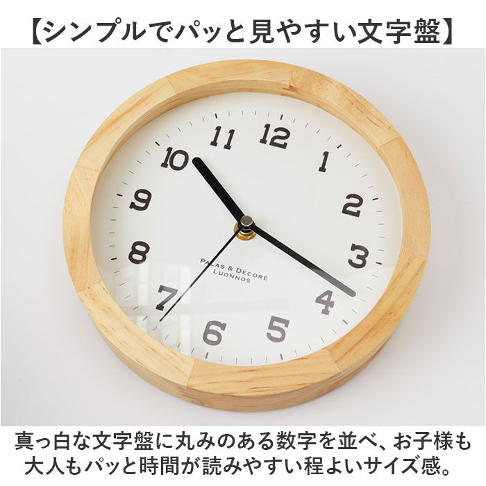 BACKYARD FAMILY「時計 壁掛け おしゃれ 通販 置き時計 置時計 壁掛け時計 掛け時計 掛時計 かけ時計 壁時計」|クロック・置時計|